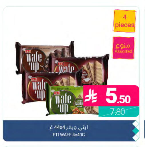 available at Muntazah Markets in KSA, Saudi Arabia, Saudi - Dammam