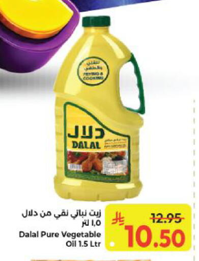 available at كبايان هايبرماركت in مملكة العربية السعودية, السعودية, سعودية - ينبع