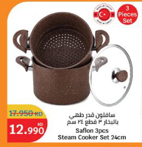 available at سيتي هايبرماركت in الكويت - مدينة الكويت