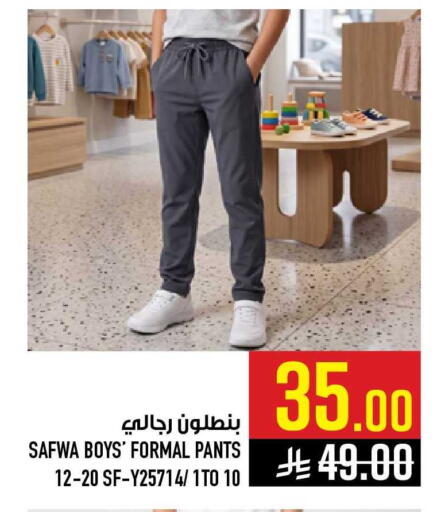 available at أبراج هايبر ماركت in مملكة العربية السعودية, السعودية, سعودية - مكة المكرمة