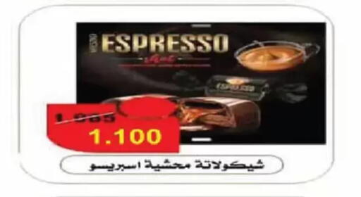 available at جمعية الفنطاس التعاونية in الكويت - مدينة الكويت