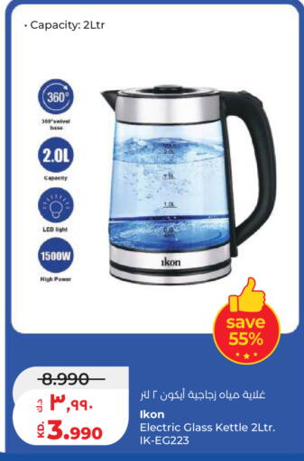 available at لولو هايبر ماركت in الكويت - مدينة الكويت