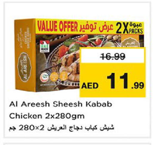 available at Nesto Hypermarket in UAE - Fujairah