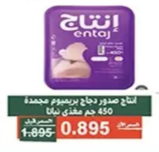 available at جمعية الأندلس والرقعي التعاونية in الكويت - مدينة الكويت
