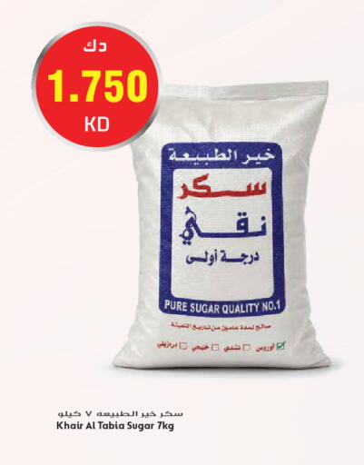 available at Grand Hyper in Kuwait - Kuwait City