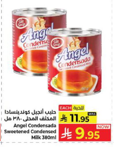 available at كبايان هايبرماركت in مملكة العربية السعودية, السعودية, سعودية - ينبع