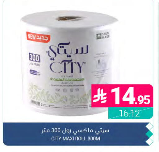 available at Muntazah Markets in KSA, Saudi Arabia, Saudi - Dammam