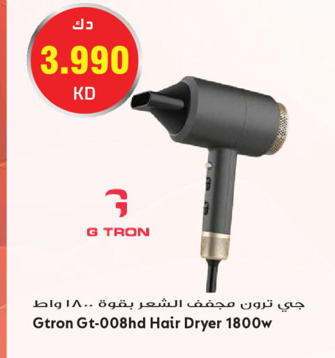 available at جراند هايبر in الكويت - مدينة الكويت