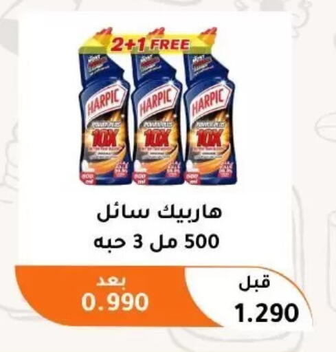 available at جمعية أبو فطيرة التعاونية in الكويت - مدينة الكويت