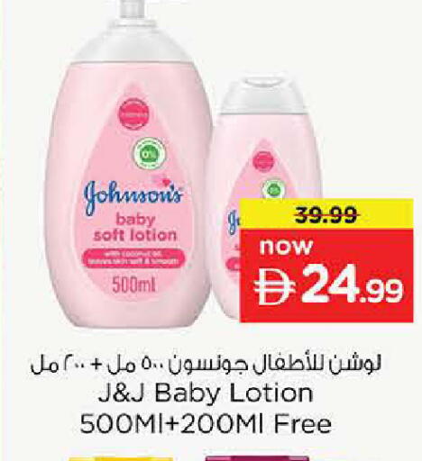 available at نستو هايبرماركت in الإمارات العربية المتحدة , الامارات - الشارقة / عجمان