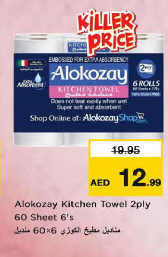 available at Last Chance  in UAE - Fujairah