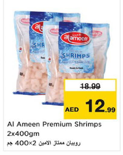 available at نستو هايبرماركت in الإمارات العربية المتحدة , الامارات - ٱلْعَيْن‎