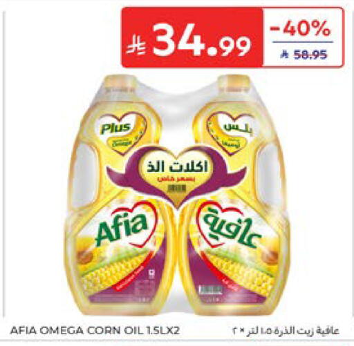 available at Carrefour in KSA, Saudi Arabia, Saudi - Jeddah