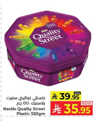 available at كبايان هايبرماركت in مملكة العربية السعودية, السعودية, سعودية - ينبع
