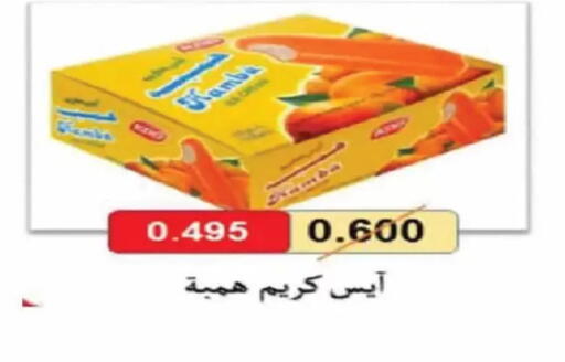 available at جمعية الفنطاس التعاونية in الكويت - مدينة الكويت