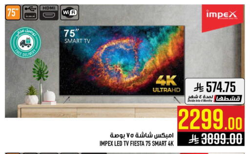available at أبراج هايبر ماركت in مملكة العربية السعودية, السعودية, سعودية - مكة المكرمة