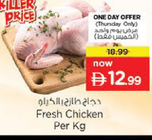 available at Nesto Hypermarket in UAE - Fujairah