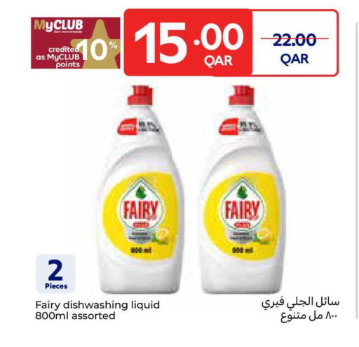 available at Carrefour in Qatar - Al Shamal