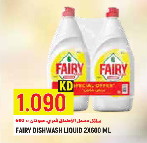 available at  سابساه هايبر ماركت in الكويت - مدينة الكويت