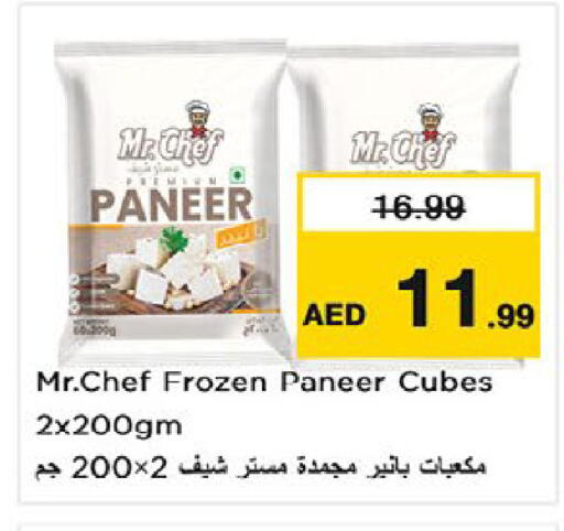 available at نستو هايبرماركت in الإمارات العربية المتحدة , الامارات - ٱلْعَيْن‎