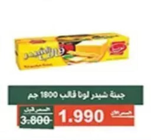 available at جمعية الأندلس والرقعي التعاونية in الكويت - مدينة الكويت
