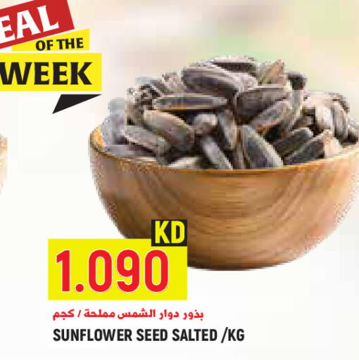 available at Sabsah Hypermarket in Kuwait - Kuwait City