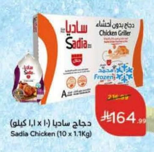 available at هايبر بنده in مملكة العربية السعودية, السعودية, سعودية - الجبيل‎