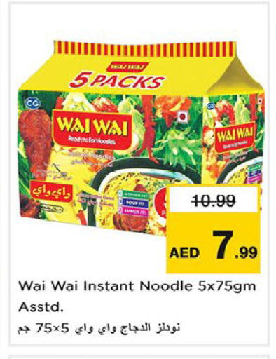 available at Nesto Hypermarket in UAE - Fujairah