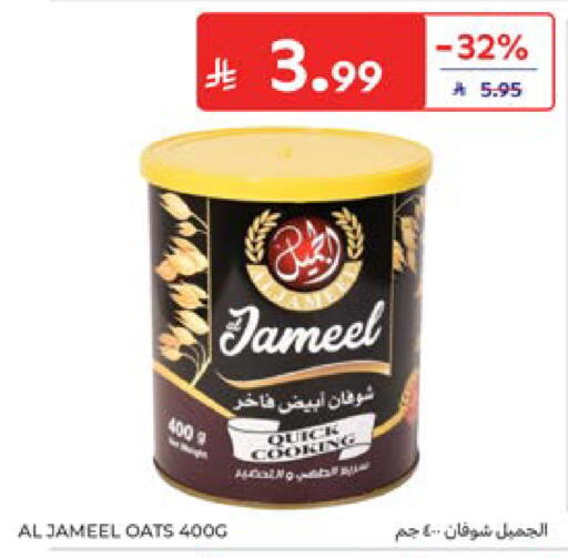 available at Carrefour in KSA, Saudi Arabia, Saudi - Dammam