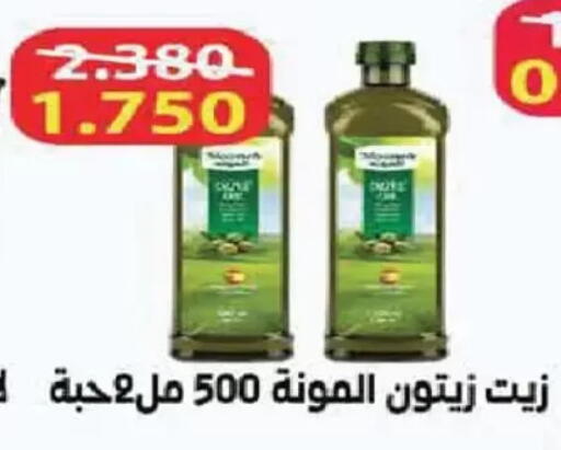 available at جمعية الفنطاس التعاونية in الكويت - مدينة الكويت
