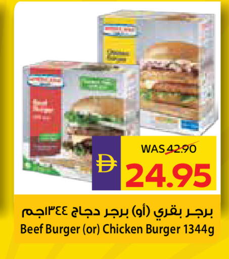 available at ADCOOP in UAE - Ras al Khaimah