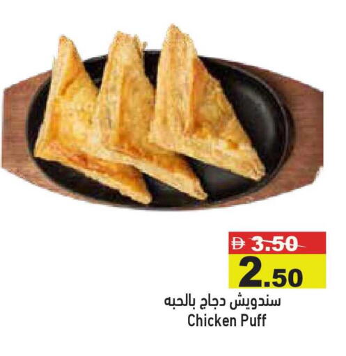 available at أسواق رامز in الإمارات العربية المتحدة , الامارات - أبو ظبي