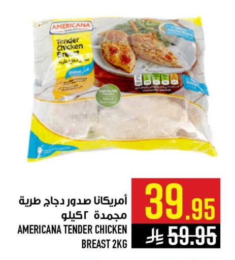 available at أبراج هايبر ماركت in مملكة العربية السعودية, السعودية, سعودية - مكة المكرمة