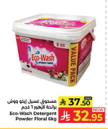 available at كبايان هايبرماركت in مملكة العربية السعودية, السعودية, سعودية - ينبع