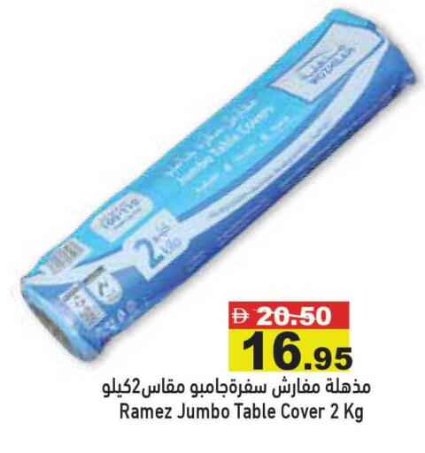 available at أسواق رامز in الإمارات العربية المتحدة , الامارات - أبو ظبي