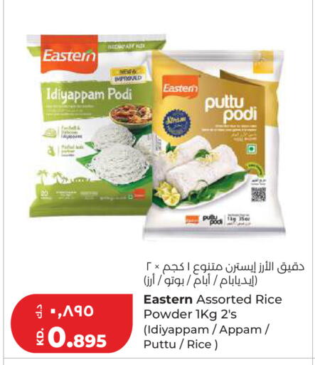 available at Lulu Hypermarket  in Kuwait - Kuwait City