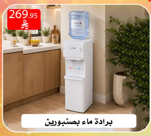 available at ركن العائلة in مملكة العربية السعودية, السعودية, سعودية - الرياض