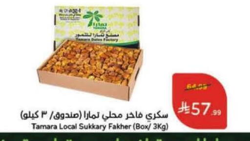 available at Hyper Panda in KSA, Saudi Arabia, Saudi - Al Khobar