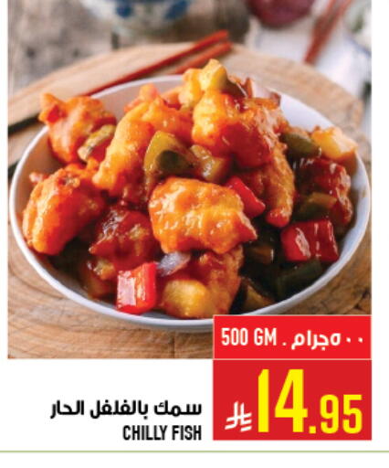 available at Abraj Hypermarket in KSA, Saudi Arabia, Saudi - Mecca