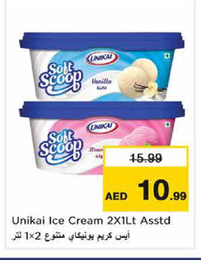 Vanilla available at نستو هايبرماركت in الإمارات العربية المتحدة , الامارات - الشارقة / عجمان