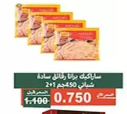 available at جمعية الأندلس والرقعي التعاونية in الكويت - مدينة الكويت