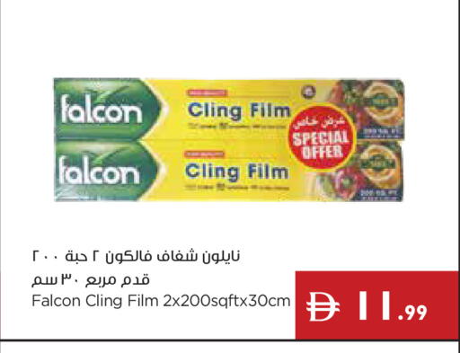 available at إسطنبول سوبرماركت in الإمارات العربية المتحدة , الامارات - ٱلْعَيْن‎