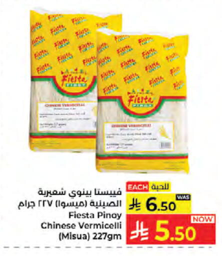 available at Kabayan Hypermarket in KSA, Saudi Arabia, Saudi - Jeddah