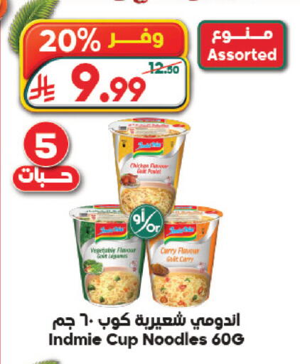 available at الدكان in مملكة العربية السعودية, السعودية, سعودية - ينبع