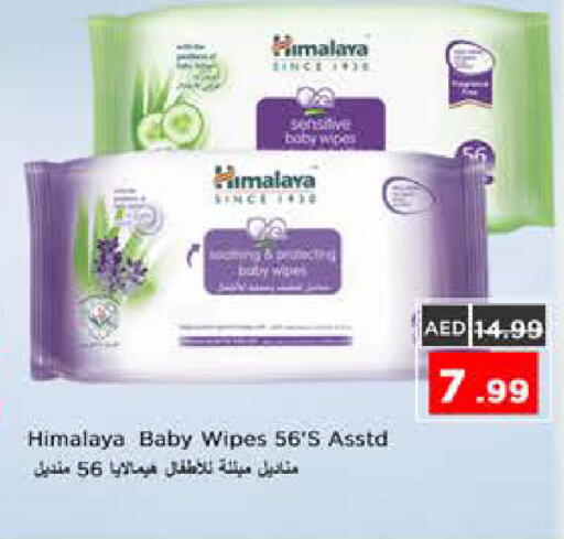 available at نستو هايبرماركت in الإمارات العربية المتحدة , الامارات - الشارقة / عجمان