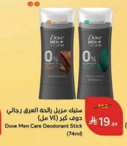 available at هايبر بنده in مملكة العربية السعودية, السعودية, سعودية - الباحة