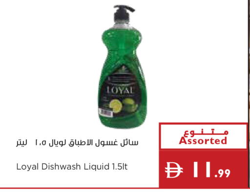 available at إسطنبول سوبرماركت in الإمارات العربية المتحدة , الامارات - ٱلْعَيْن‎