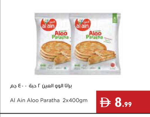 available at إسطنبول سوبرماركت in الإمارات العربية المتحدة , الامارات - ٱلْعَيْن‎