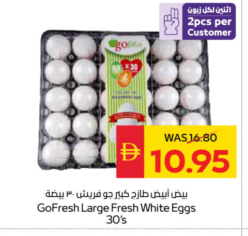 available at SPAR Hyper Market  in UAE - Dubai