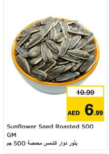 available at نستو هايبرماركت in الإمارات العربية المتحدة , الامارات - ٱلْعَيْن‎